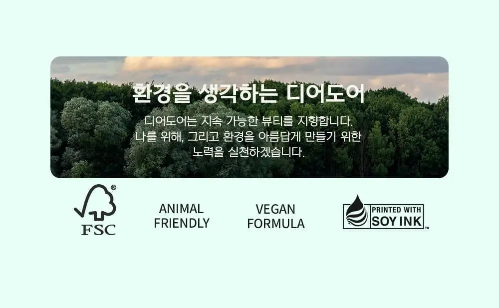 [향좋은/끈적임없는] 디어도어 저자극 바디로션 300ml 2종 중 택1 상세페이지 39